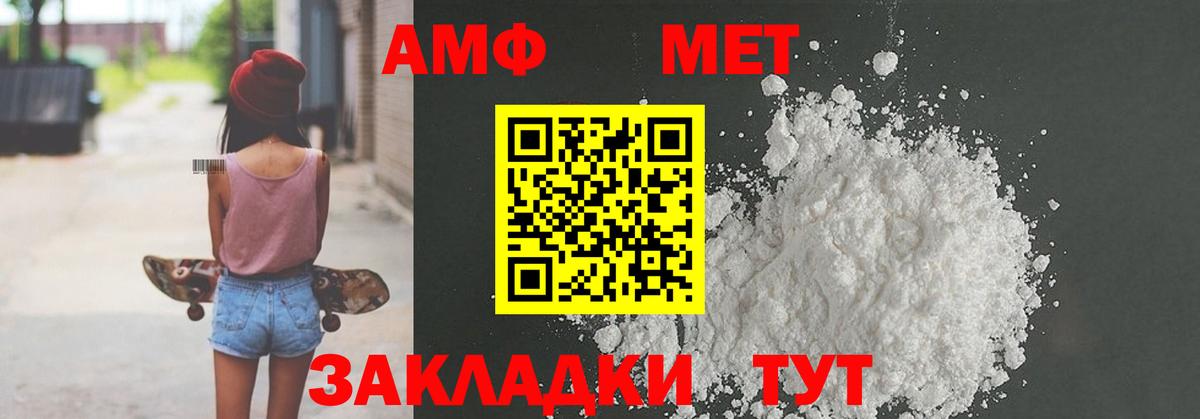 АМФ  АМФЕТАМИН  Вход с VPN  АМФ Premium  Троицк 