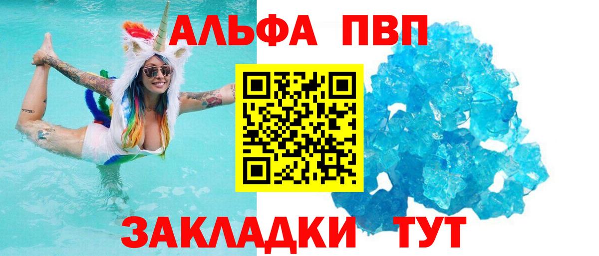 А ПВП СК  купить   Троицк  Alpha PVP  Вход с VPN  Alfa_PVP VHQ 