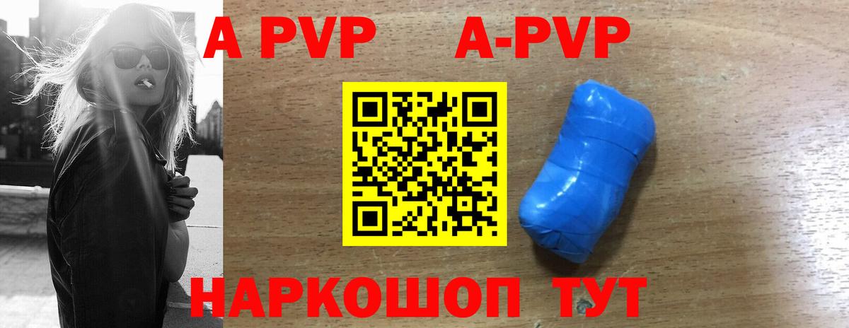 Альфа ПВП VHQ Троицк