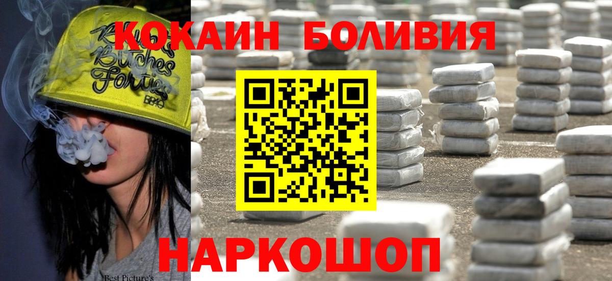 COCAIN  Вход с VPN  Cocaine 99%  Троицк  COCAIN Columbia 
