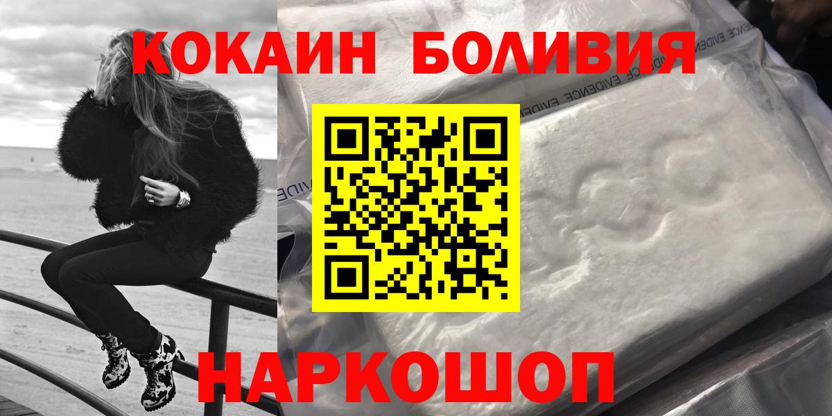 Кокаин FishScale Троицк