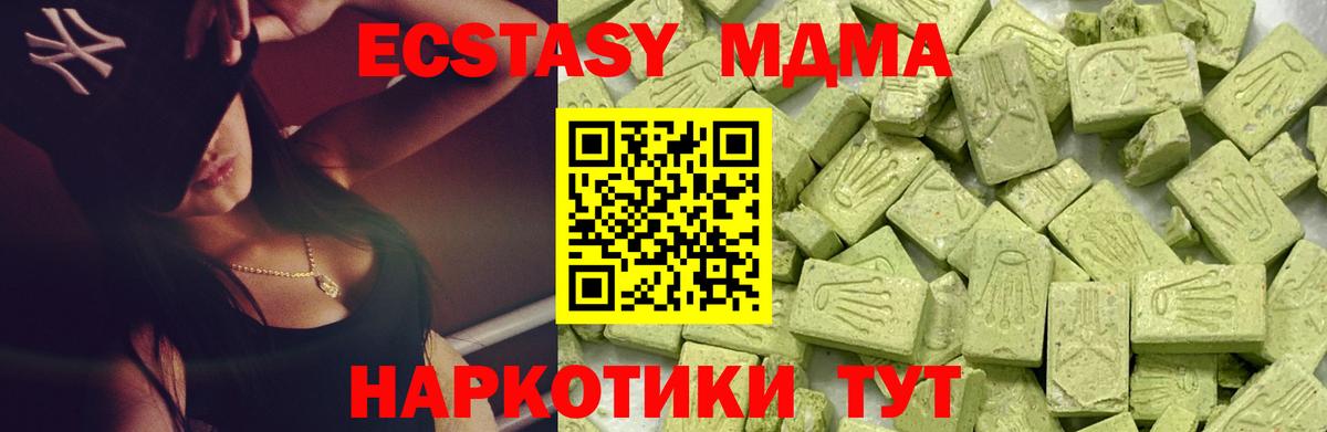 Троицк  Экстази louis Vuitton  Вход с VPN  Экстази  Ecstasy бентли 