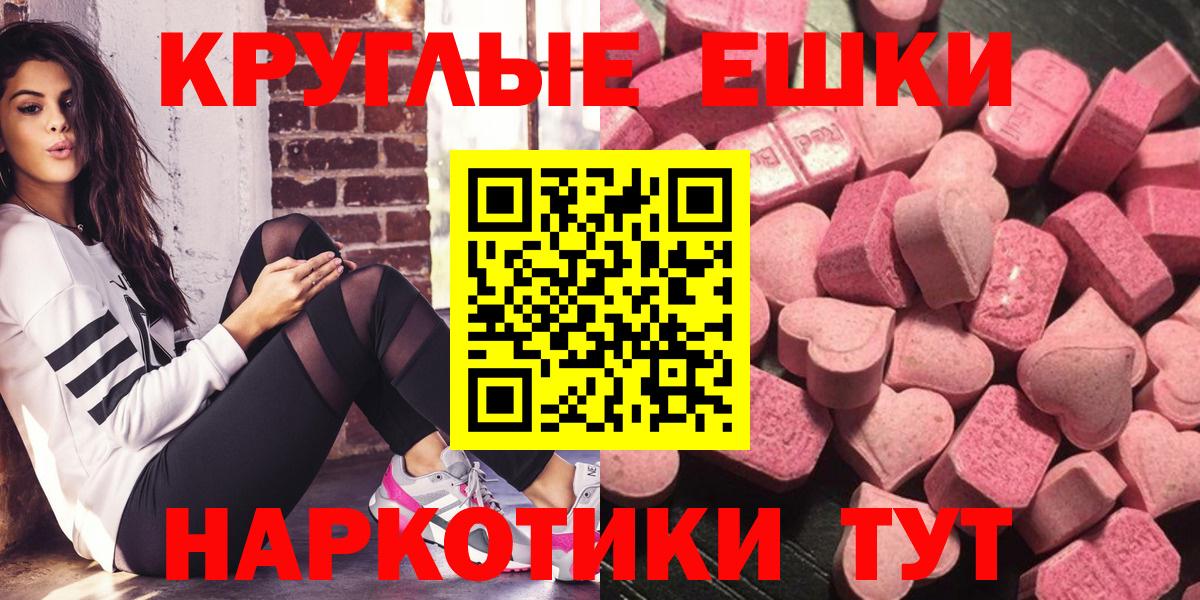 Ecstasy 280 MDMA Троицк
