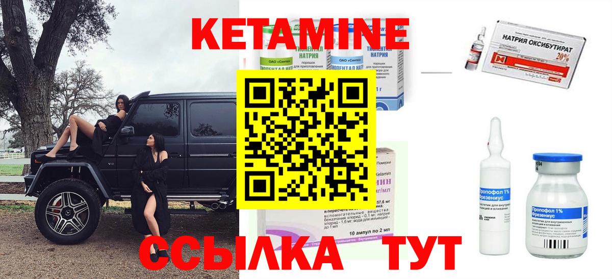 Троицк  КЕТАМИН VHQ  Вход с VPN  КЕТАМИН VHQ 