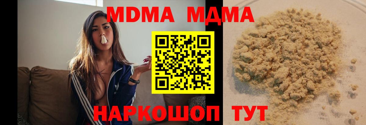МДМА Molly Троицк