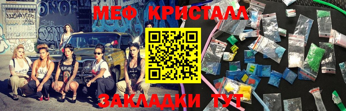 Троицк  МЯУ-МЯУ мука  МЯУ-МЯУ mephedrone  цены наркотик  Вход с VPN 