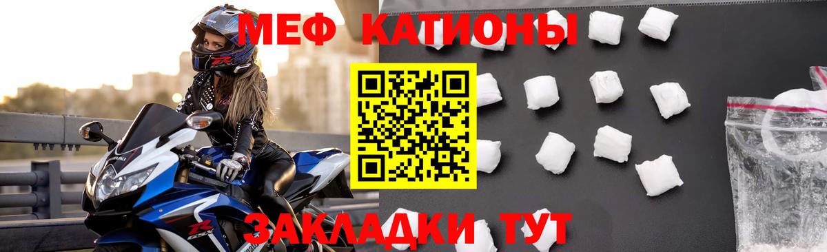 Мефедрон мука Троицк