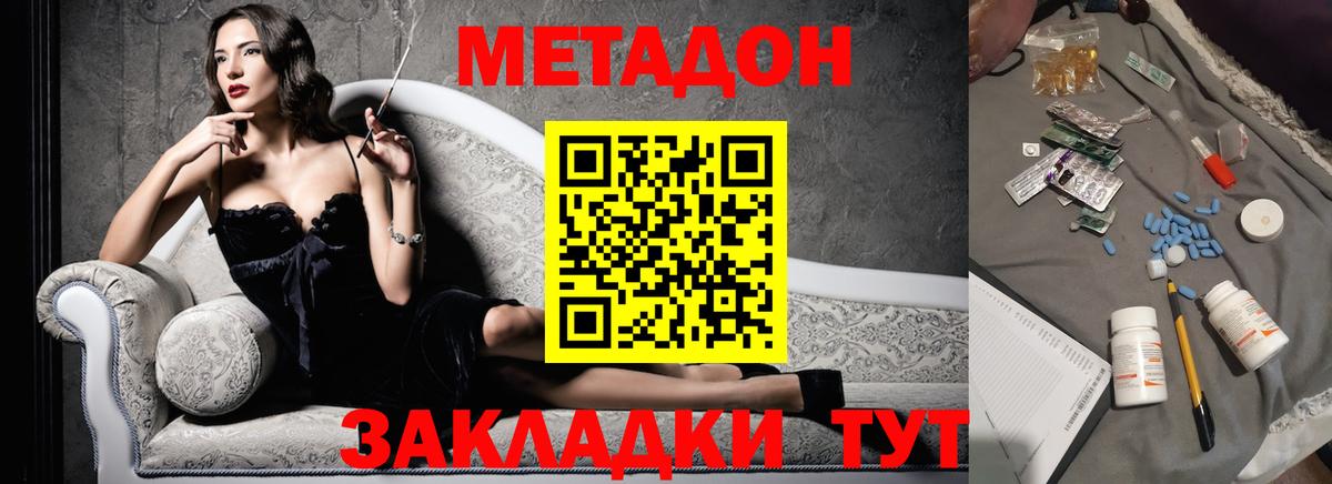 МЕТАДОН кристалл  hydra рабочий сайт  Метадон белоснежный  Троицк  Вход с VPN 