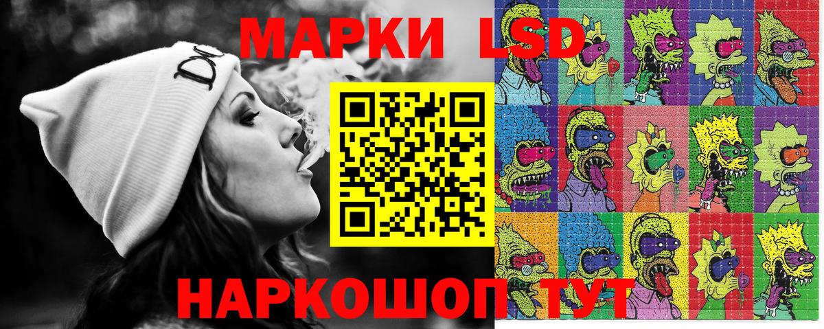 Марки 25I-NBOMe 1500мкг Троицк