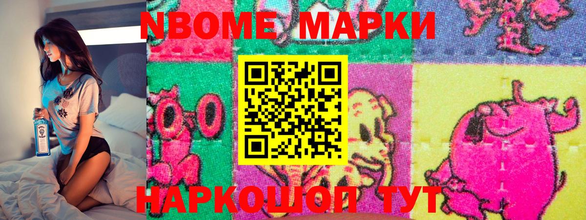 Троицк  Марки N-bome 1,5мг  Вход с VPN  Марки 25I-NBOMe  Марки N-bome 1,5мг 